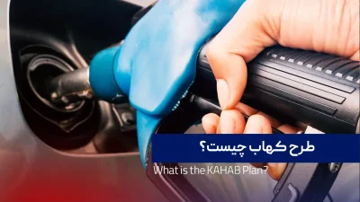 صفحه اصلی طرح کهاب چیست