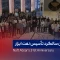 سی‌ویکمین سالگرد تأسیس نفت ابزار و رونمایی از دستاوردهای جدید این شرکت