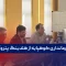 بازدید فرمانداری کوهپایه از هلدینگ پتروآیریک